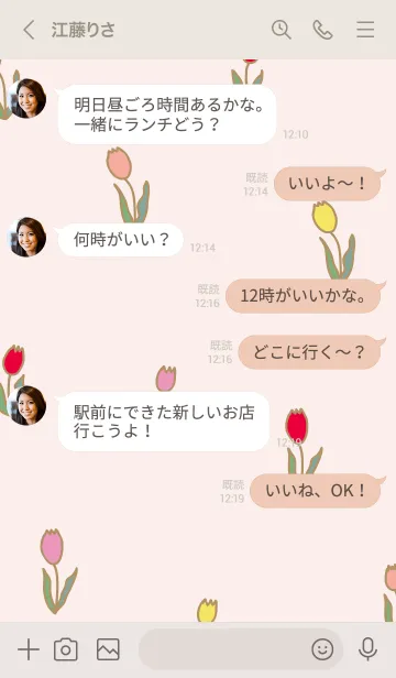[LINE着せ替え] カラフル チューリップ30の画像3