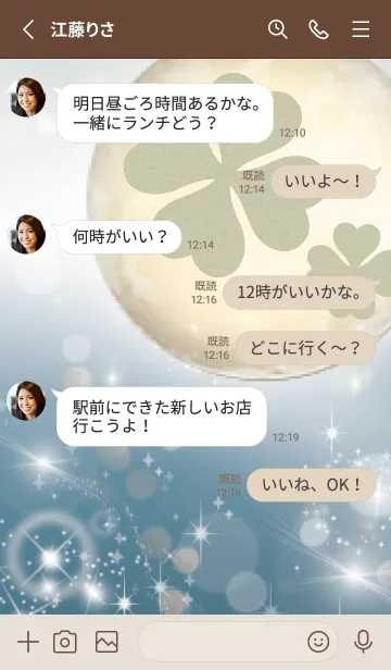 [LINE着せ替え] ベージュと青 : 月とクローバーの画像3