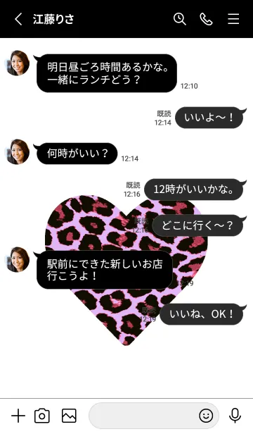 [LINE着せ替え] レオパード ハート 20の画像3