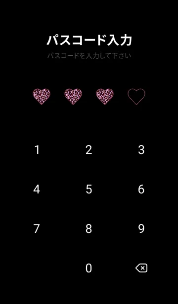 [LINE着せ替え] レオパード ハート 20の画像4