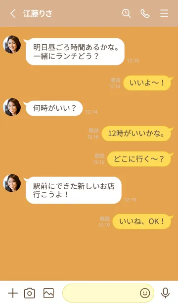 [LINE着せ替え] パンプキン色の着せ替えの画像3