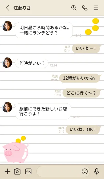 [LINE着せ替え] 幸せ豚の貯金箱ノート/レッド/ベージュの画像3