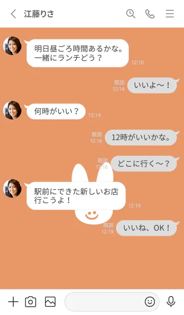 [LINE着せ替え] ホワイト ラビット 15の画像3