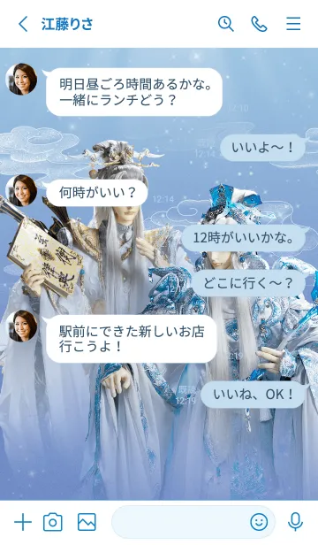 [LINE着せ替え] PILI Heroes: Feng Tian Xiao Yaoの画像3