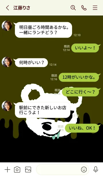 [LINE着せ替え] バッド べア 80の画像3