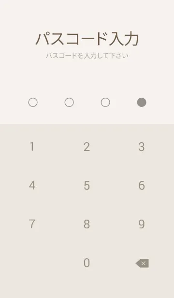 [LINE着せ替え] シンプル（beige brown)V.1315の画像4