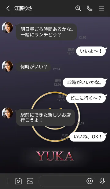 [LINE着せ替え] Smile Name Premium ゆうかの画像3