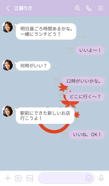 [LINE着せ替え] スマイル＆紅葉 パウダーブルーの画像3