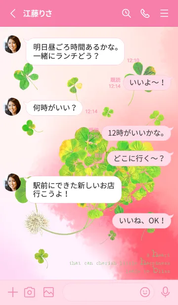 [LINE着せ替え] 本物ラッキークローバーズ Smile Hearts#46の画像3