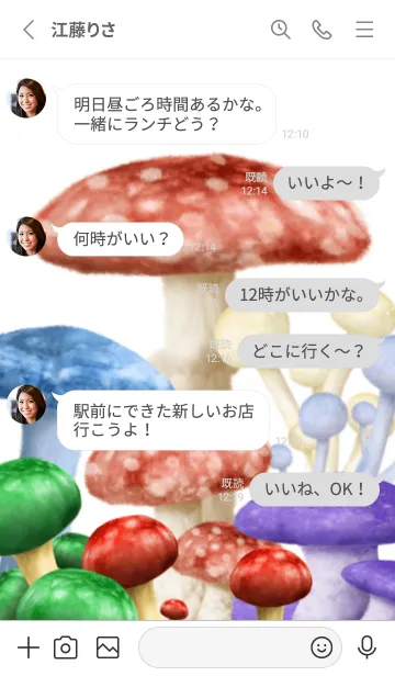 [LINE着せ替え] 毒キノコ です きのこ 山盛りの画像3