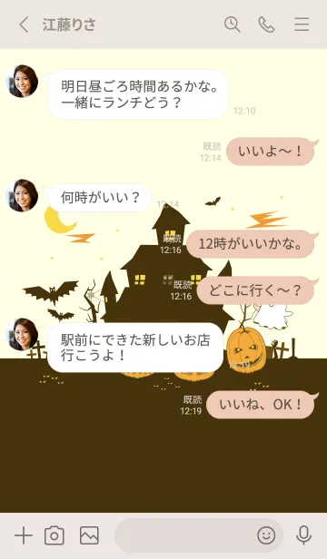 [LINE着せ替え] ハロウィンの屋敷 純白の画像3