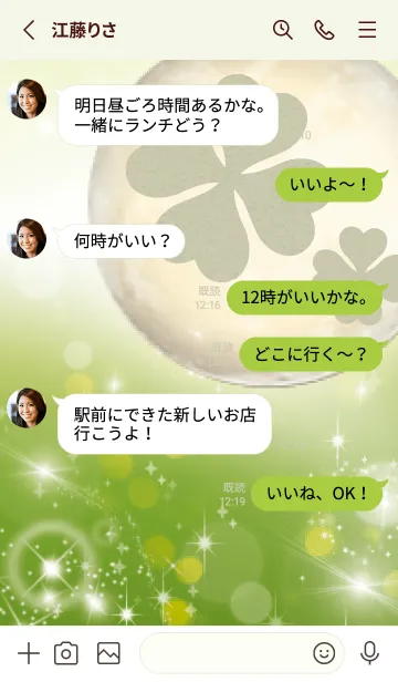 [LINE着せ替え] 黄緑 : 月とクローバーの画像3