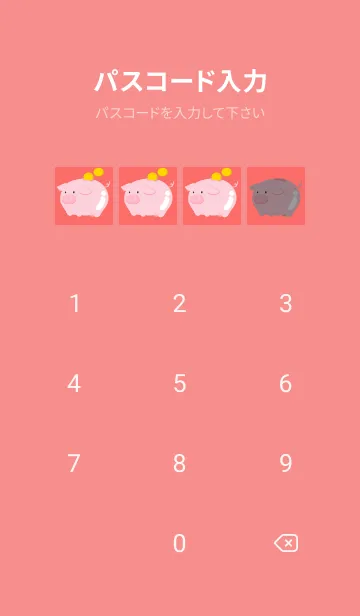 [LINE着せ替え] 幸せの豚の貯金箱/朱色の画像4