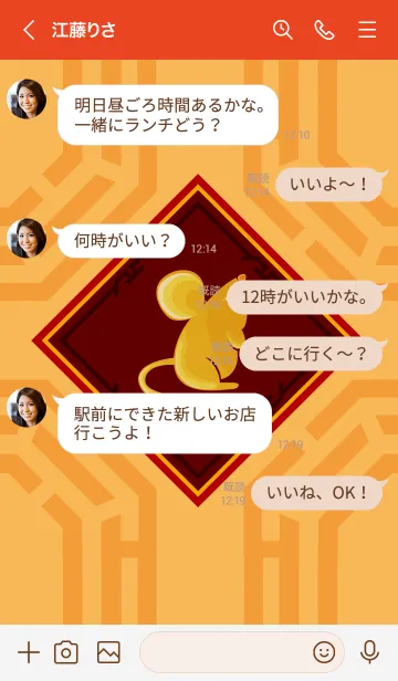 [LINE着せ替え] ekstamp マネーラット (ゾディアック)の画像3