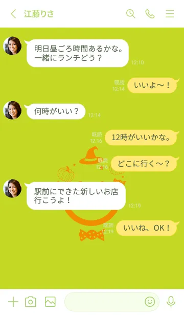 [LINE着せ替え] スマイル＆ハロウィン 若草色の画像3