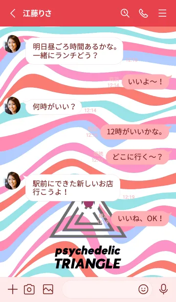[LINE着せ替え] サイケデリック トライアングル 115の画像3
