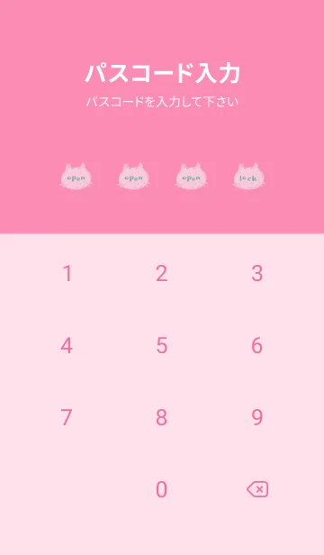 [LINE着せ替え] シンプル キャット 83の画像4