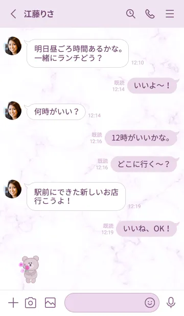 [LINE着せ替え] クマと秋桜とマーブル2♥パープル11_1の画像3