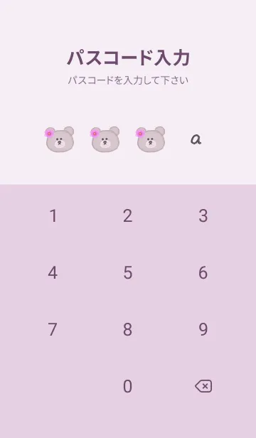 [LINE着せ替え] クマと秋桜とマーブル2♥パープル11_1の画像4