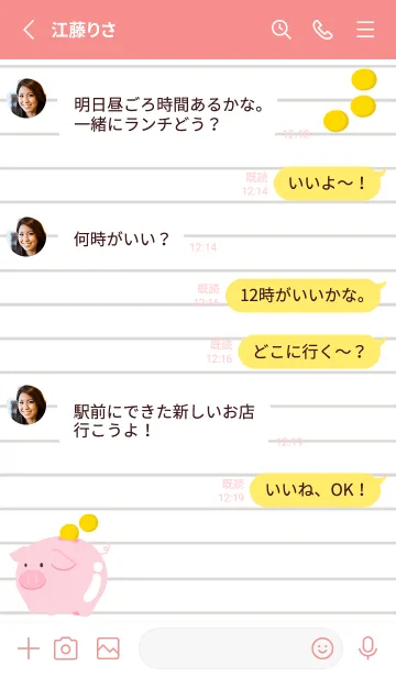 [LINE着せ替え] 幸せ豚の貯金箱ノート/朱色の画像3