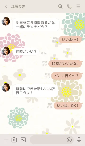 [LINE着せ替え] 和紙に花23の画像3