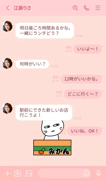 [LINE着せ替え] まいにち、ねこさま2の画像3