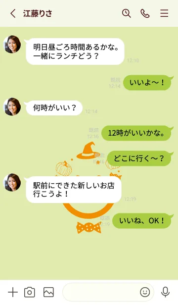 [LINE着せ替え] スマイル＆ハロウィン 若芽の画像3