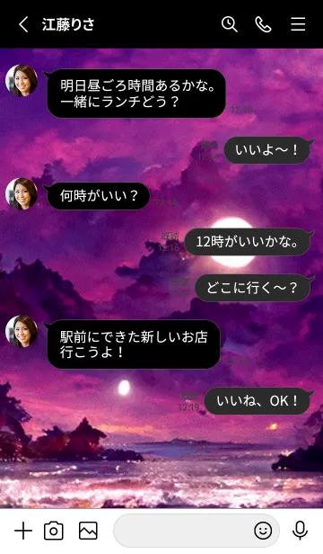 [LINE着せ替え] 癒やしの月 #3_13。の画像3