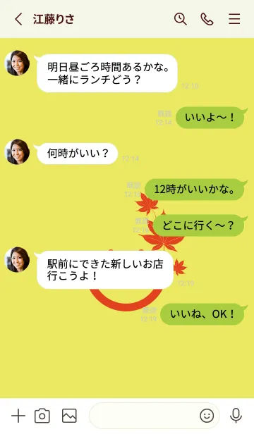 [LINE着せ替え] スマイル＆紅葉 ジョーンシトロンの画像3