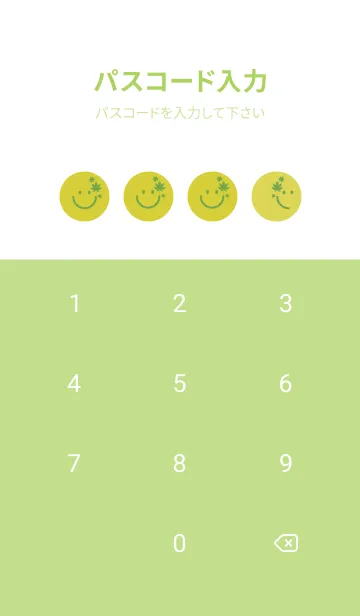 [LINE着せ替え] スマイル＆紅葉 鶸色の画像4