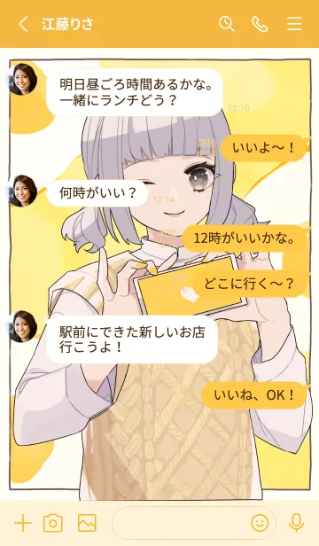 [LINE着せ替え] 敬語オタク彼女-たまご-の画像3