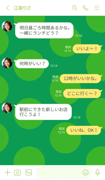 [LINE着せ替え] シンプル ドット 153の画像3