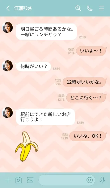 [LINE着せ替え] バナナ シンプル15の画像3