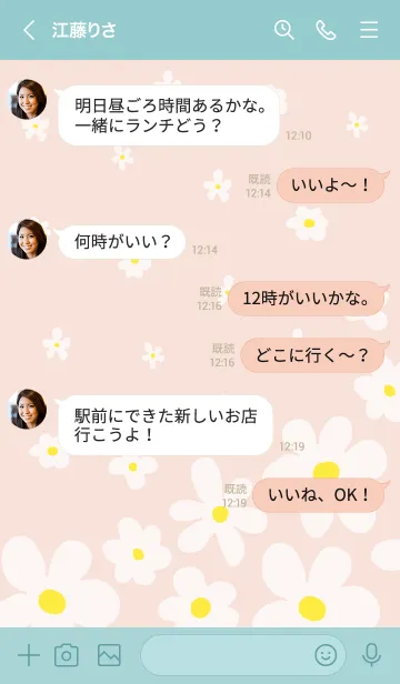 [LINE着せ替え] 白い花 可憐19の画像3