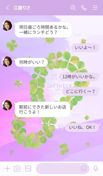 [LINE着せ替え] 本物ラッキークローバーズ Infinity #35の画像3