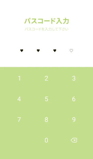 [LINE着せ替え] ♥♥♥8の画像4