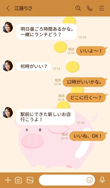 [LINE着せ替え] 幸せの豚の貯金箱/ライトブラウンの画像3