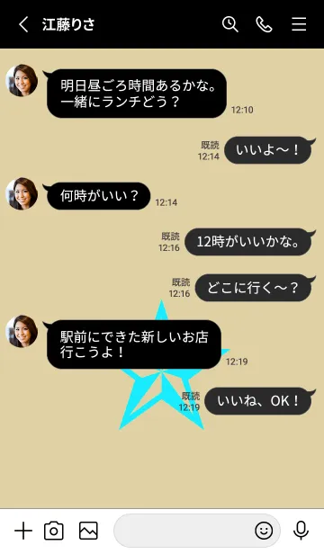 [LINE着せ替え] ロックスター _75の画像3