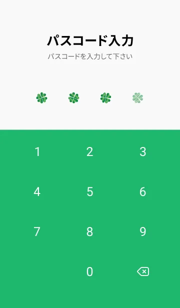 [LINE着せ替え] 幸運を引き寄せる四葉のクローバー 緑の画像4