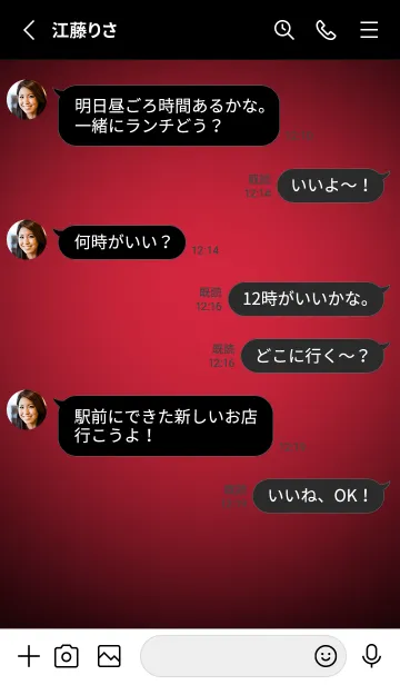 [LINE着せ替え] Brick Red Neon Theme V3 (JP)の画像3