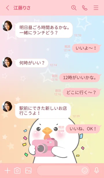 [LINE着せ替え] Simple White Chicken & Pastel Theme (JP)の画像3