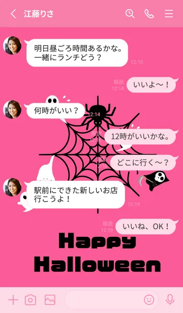 [LINE着せ替え] ハロウィンの着せかえ 蜘蛛の巣 ピンクの画像3