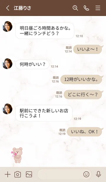 [LINE着せ替え] クマと秋桜マーブル2♥ピンクブラウン07_1の画像3