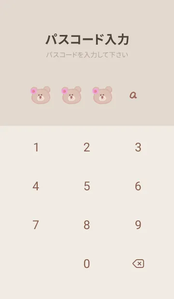 [LINE着せ替え] クマと秋桜マーブル2♥ピンクブラウン07_1の画像4