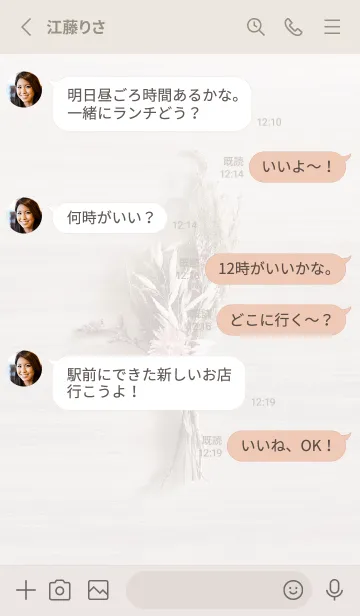 [LINE着せ替え] 花 リボン<ブラウン>の画像3