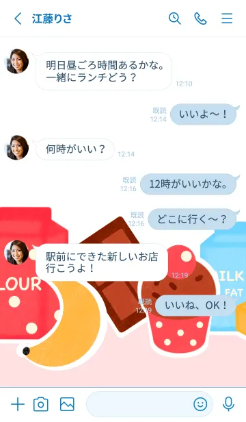 [LINE着せ替え] Banana cupcake 5の画像3