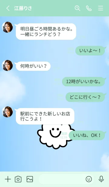 [LINE着せ替え] クラウド スマイル 24の画像3