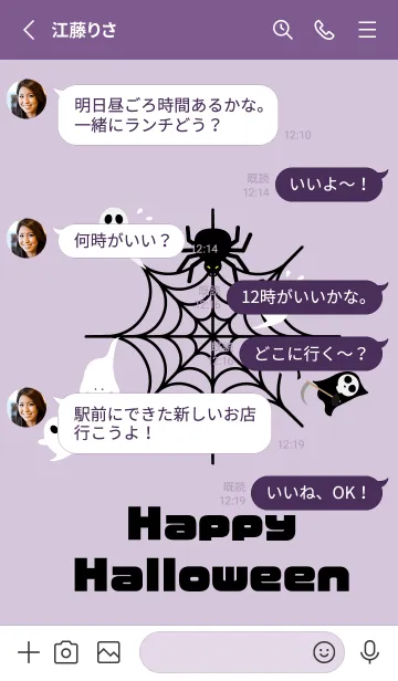 [LINE着せ替え] ハロウィンの着せかえ 蜘蛛の巣 紫の画像3