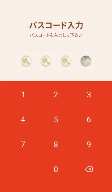 [LINE着せ替え] 赤 : 月とクローバーの画像4