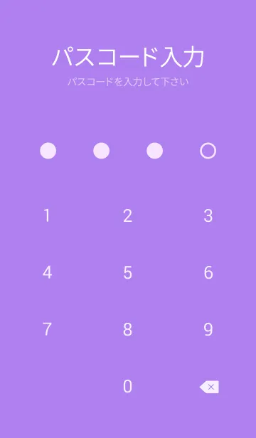 [LINE着せ替え] 892_25_パープル1-9の画像4